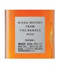 Nikka From The Barrel Whisky