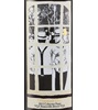 Organized Crime Cabernet Franc 2012