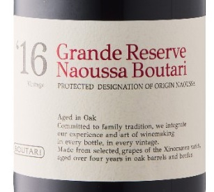 Boutari Grande Reserve 2016 Wine Natalie Expert MacLean Review: Naoussa